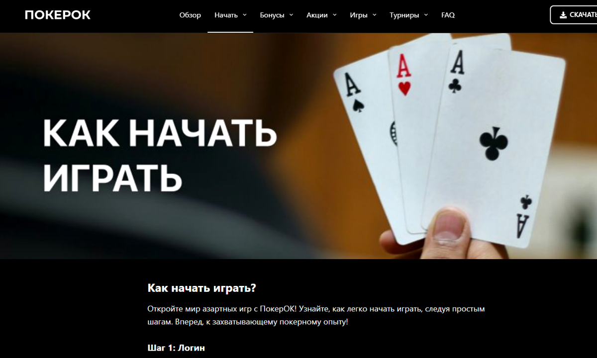 Support routes view in the PokerOK overview console for pokerok.tg9.casino